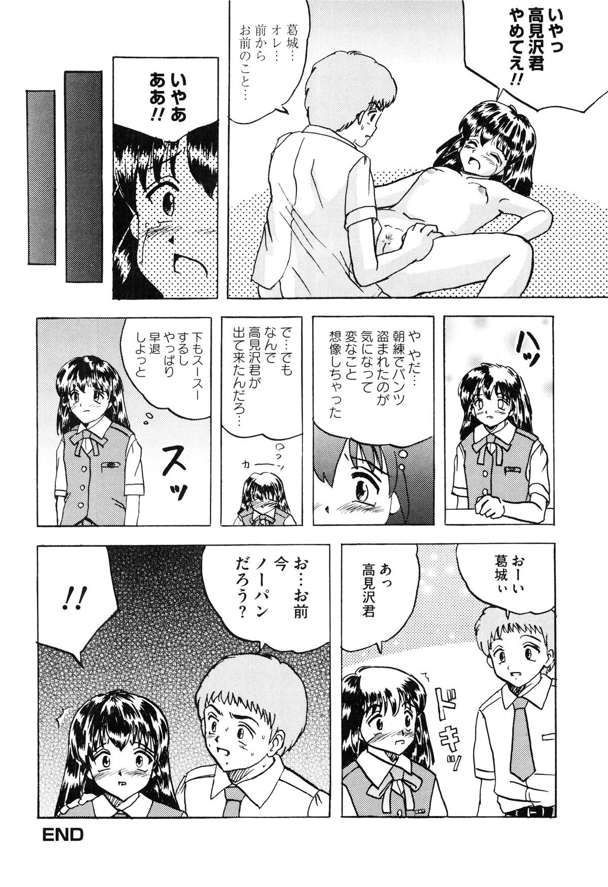 [Mumei] 少女たちの卑密