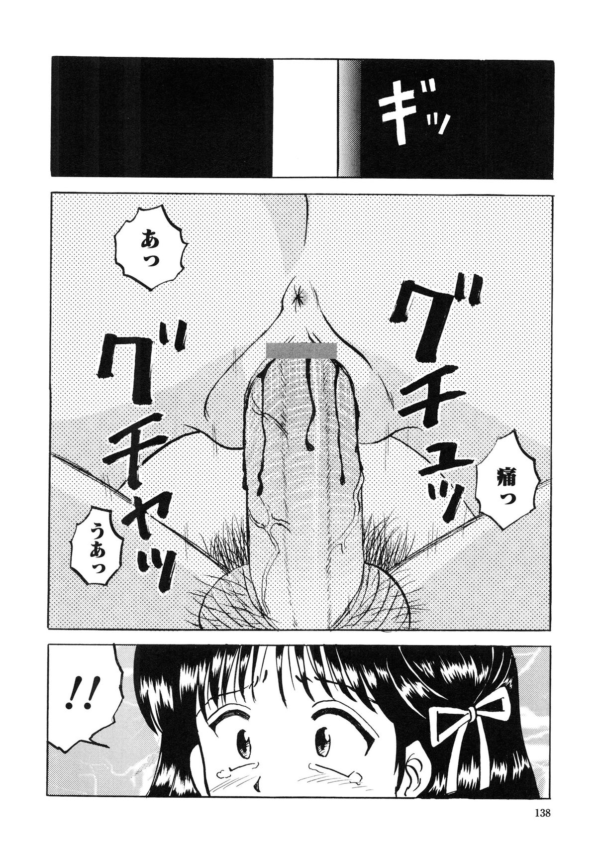 [Mumei] 少女たちの卑密