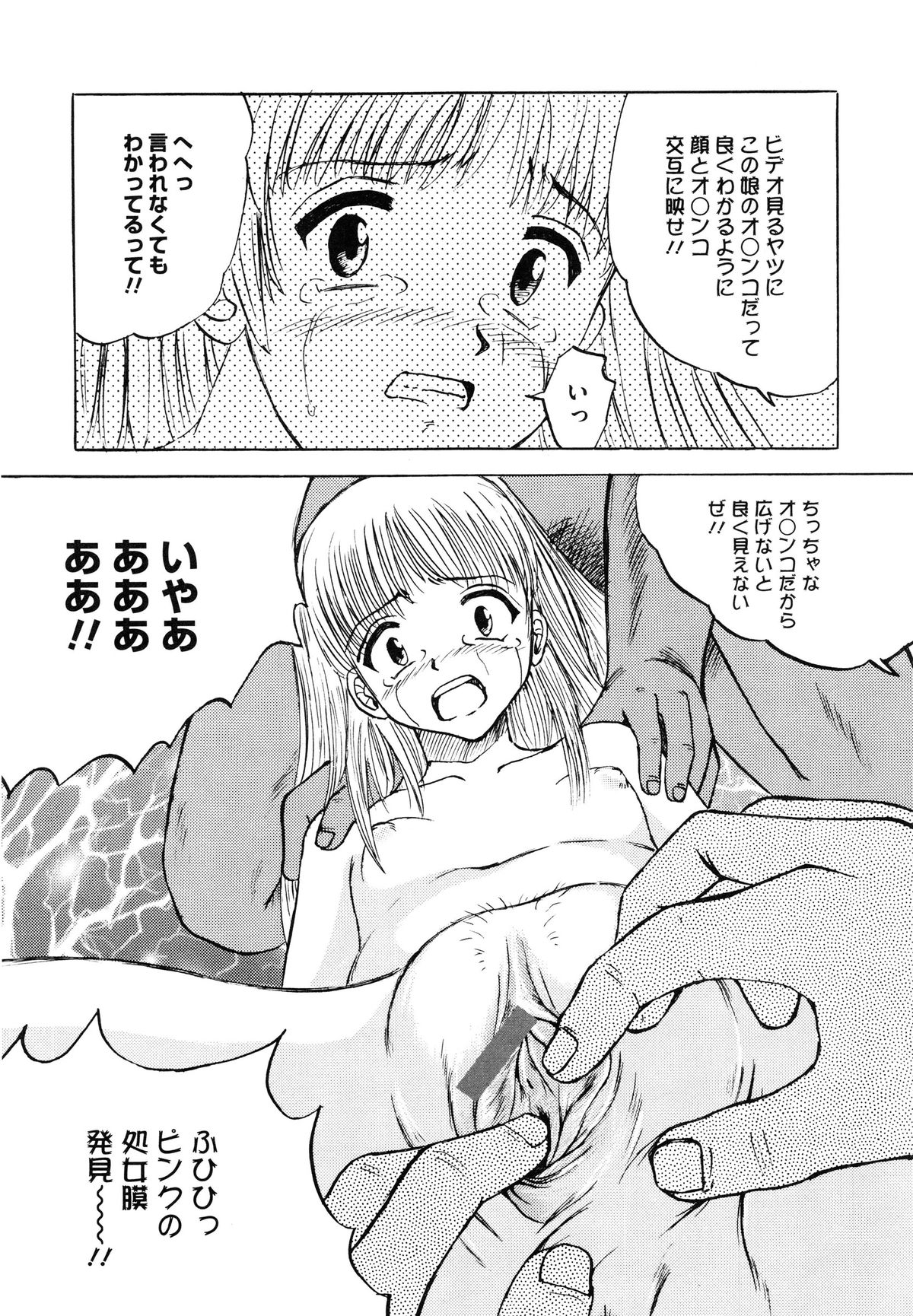 [Mumei] 少女たちの卑密