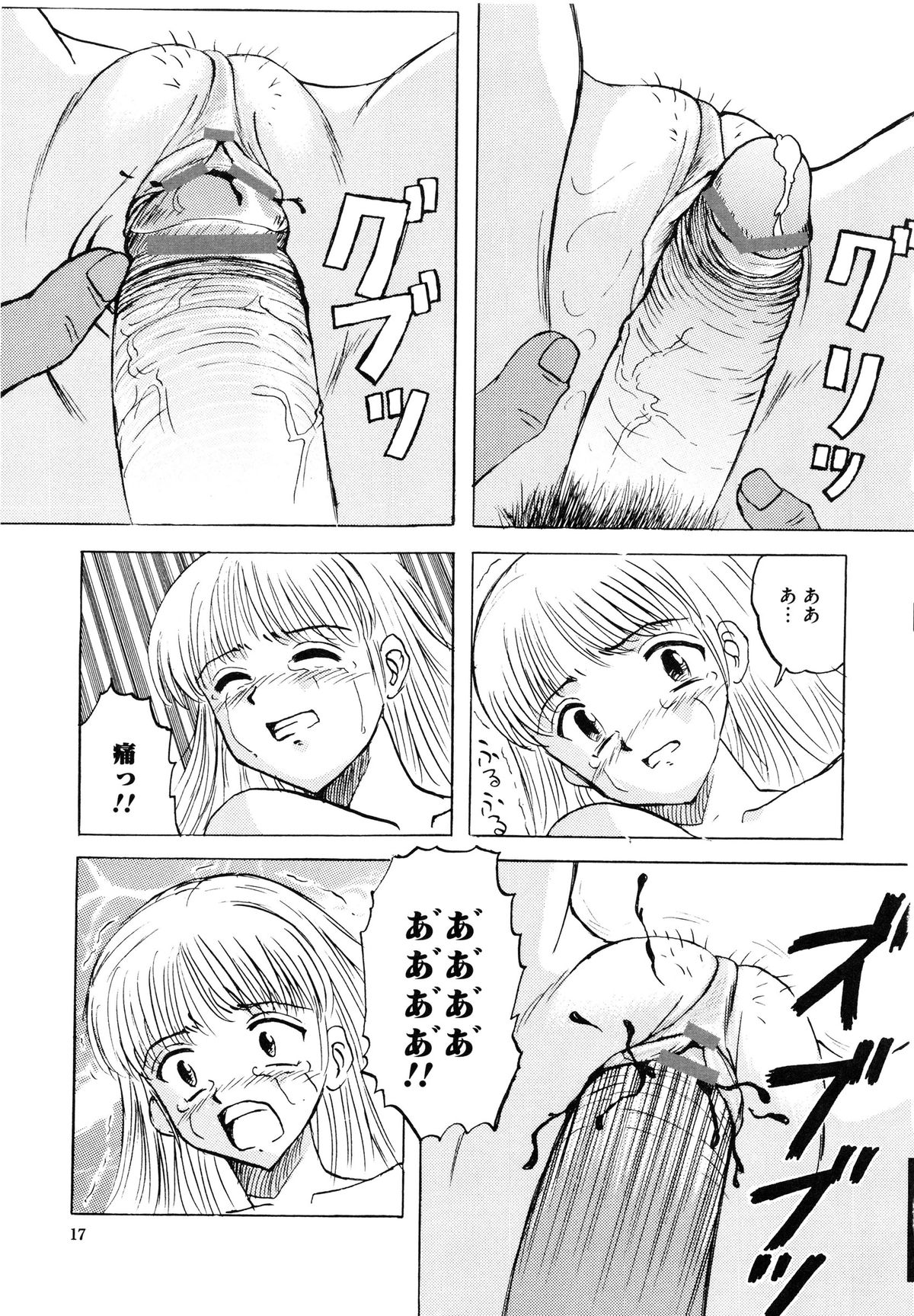 [Mumei] 少女たちの卑密