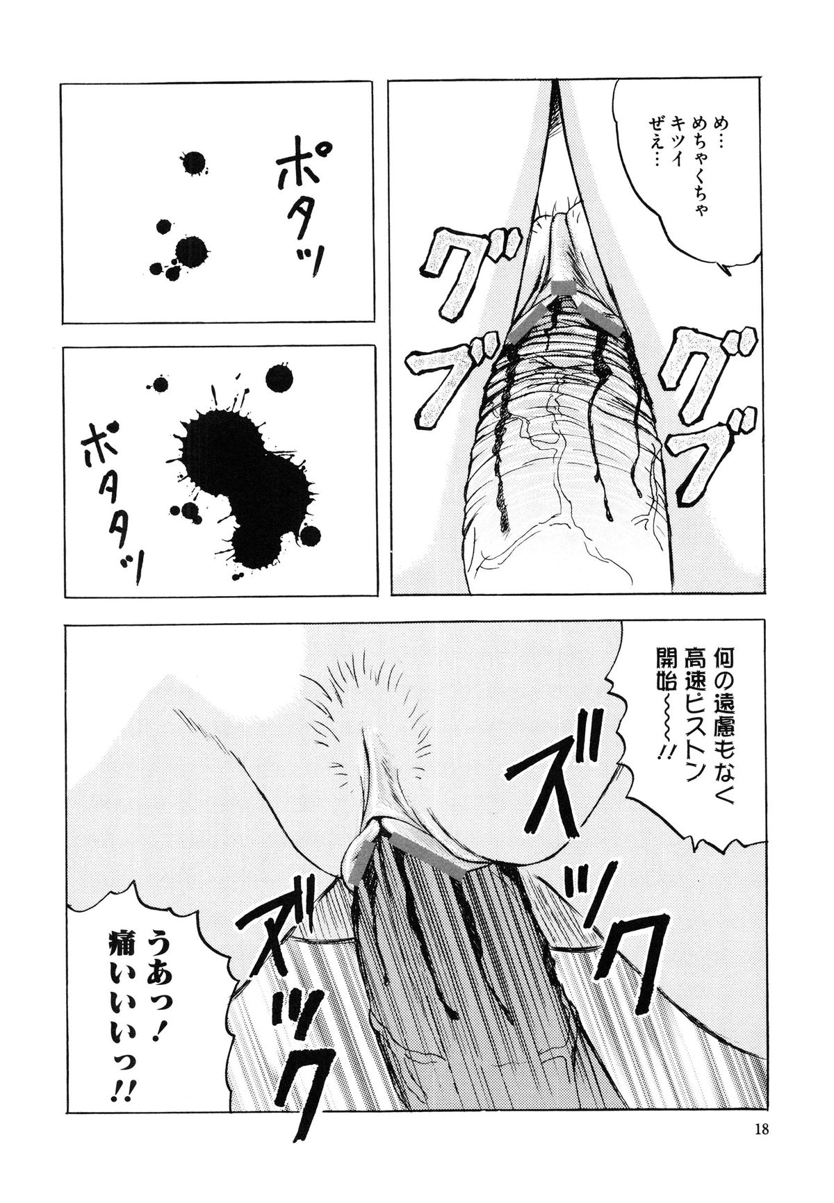 [Mumei] 少女たちの卑密