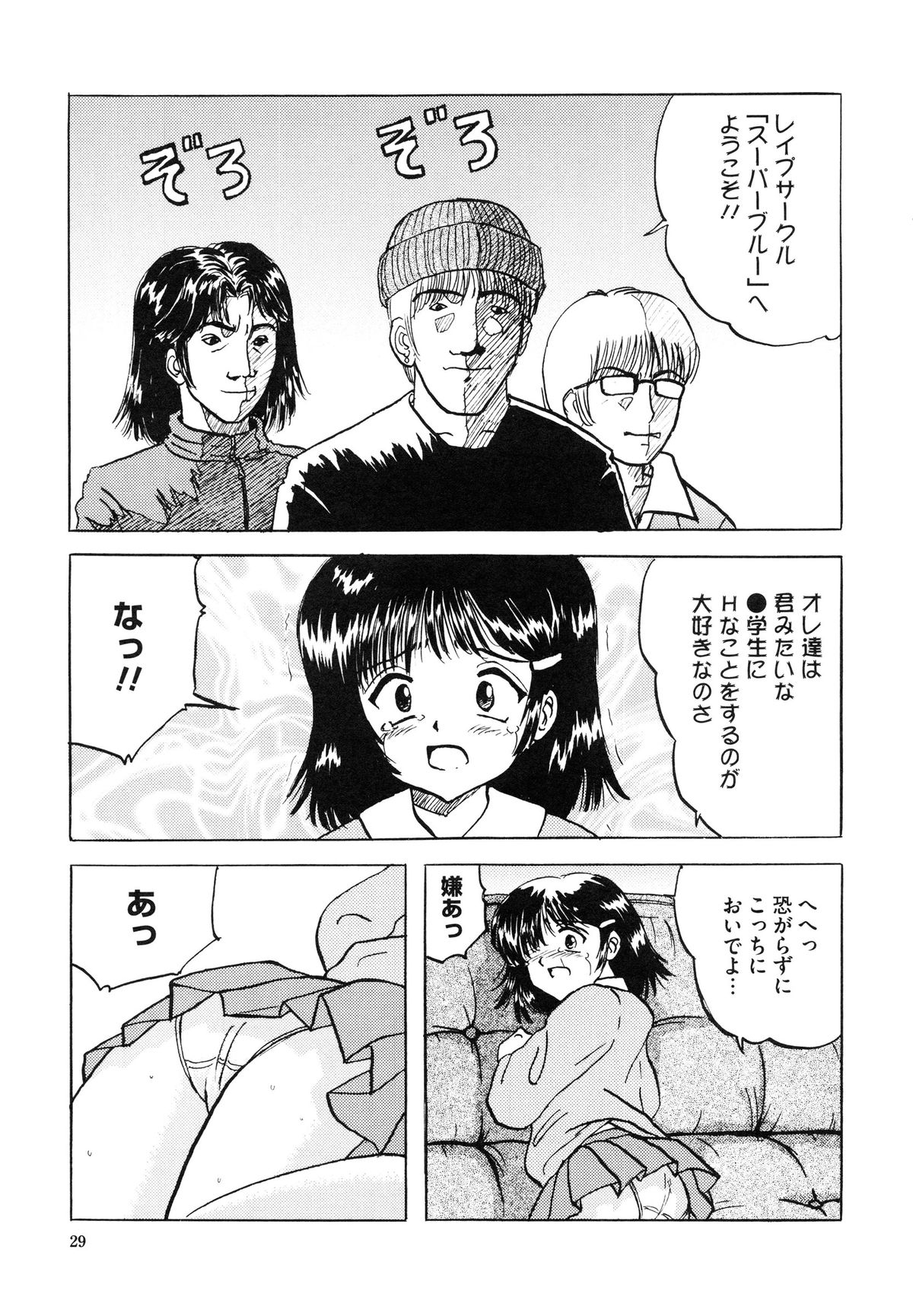 [Mumei] 少女たちの卑密