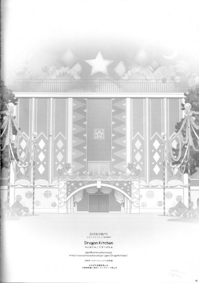 (C84) [Dragon Kitchen (さそりがため, かにばさみ)] Shuffle Unit! (ラブライブ!)