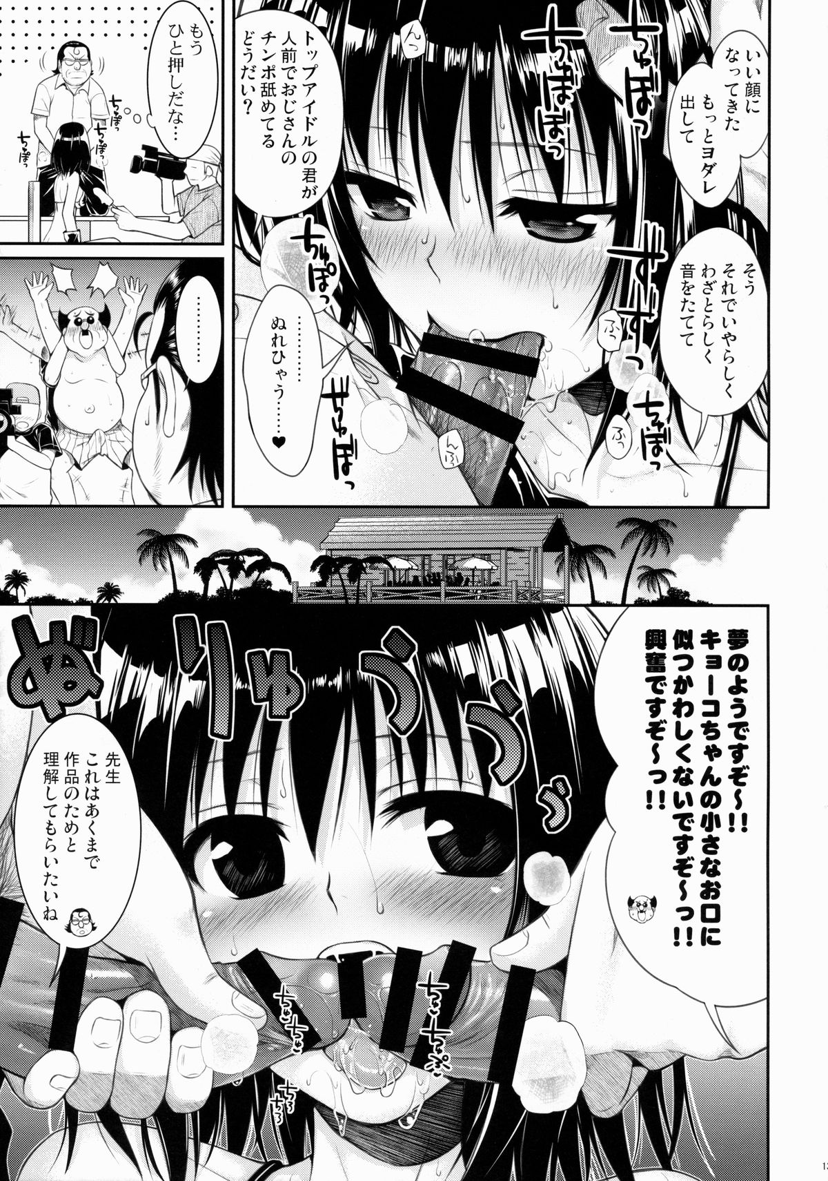 (COMIC1☆8) [40010壱号 (40010試作型)] MAGICAL☆IV (To LOVEる -とらぶる-)