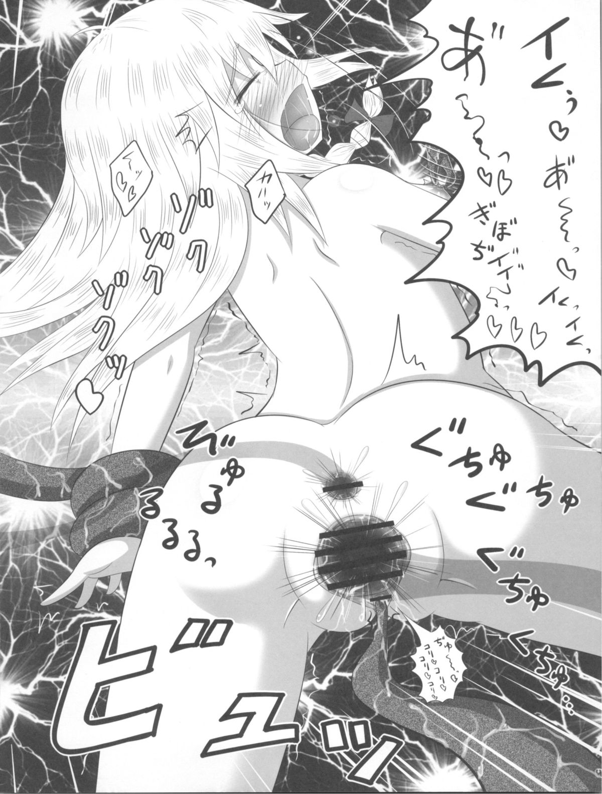 (C79) [かみか堂 (銀曜ハル)] 魔王こーりんの降臨 (東方Project)