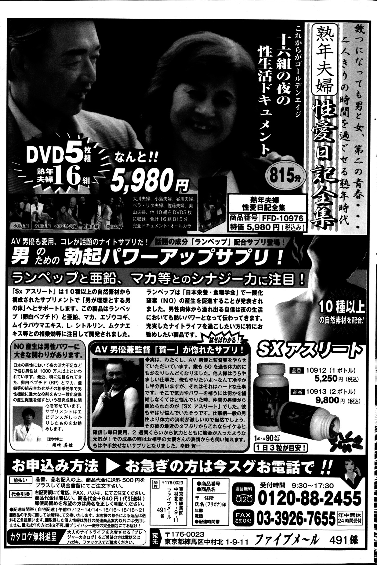 COMIC プルメロ 2014年4月号