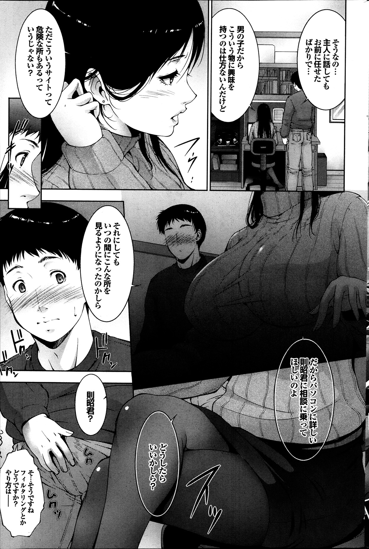 COMIC プルメロ 2014年4月号