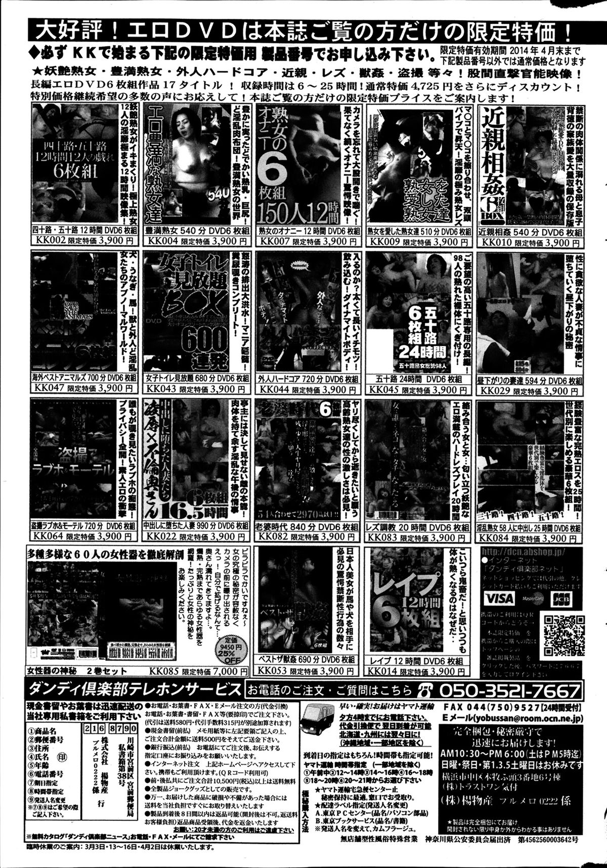 COMIC プルメロ 2014年4月号