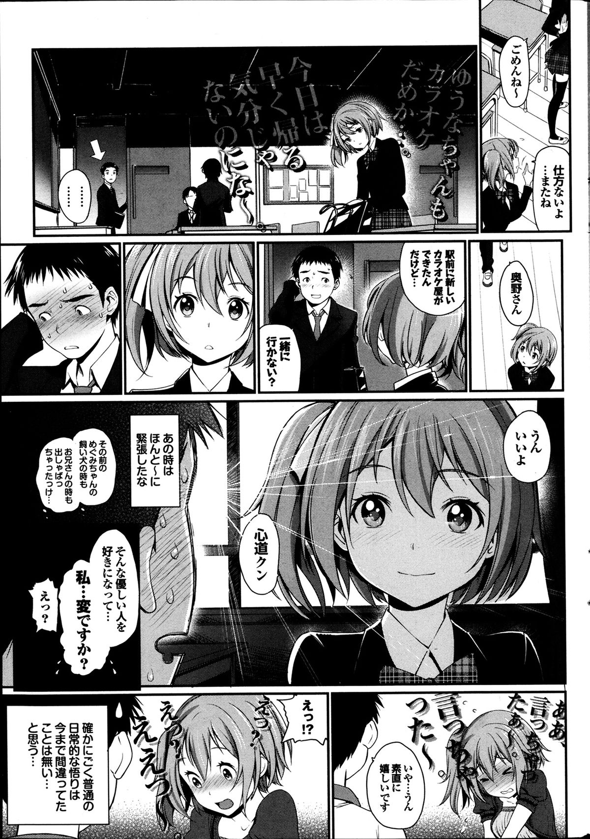 COMIC プルメロ 2014年4月号