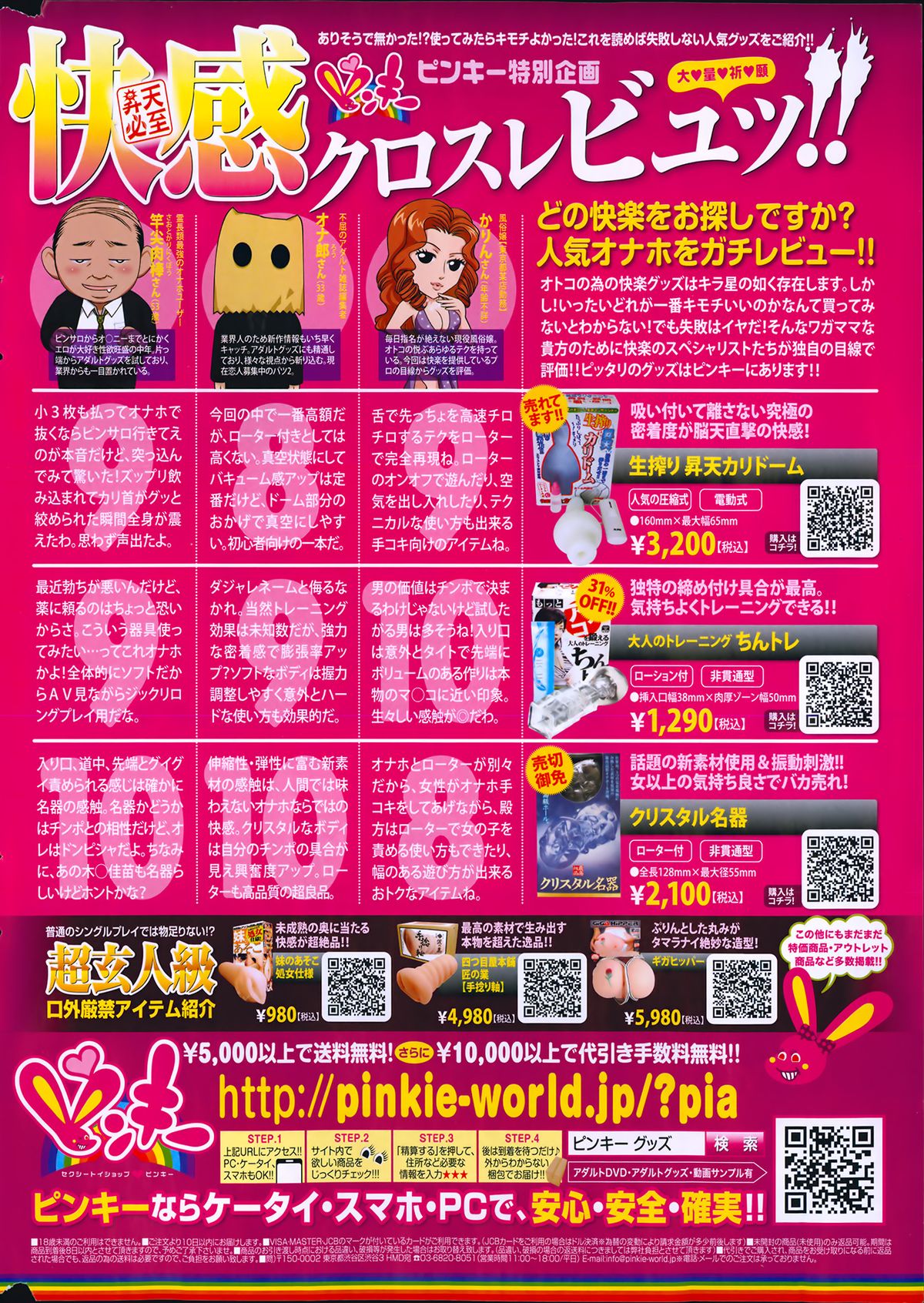 COMIC プルメロ 2014年4月号