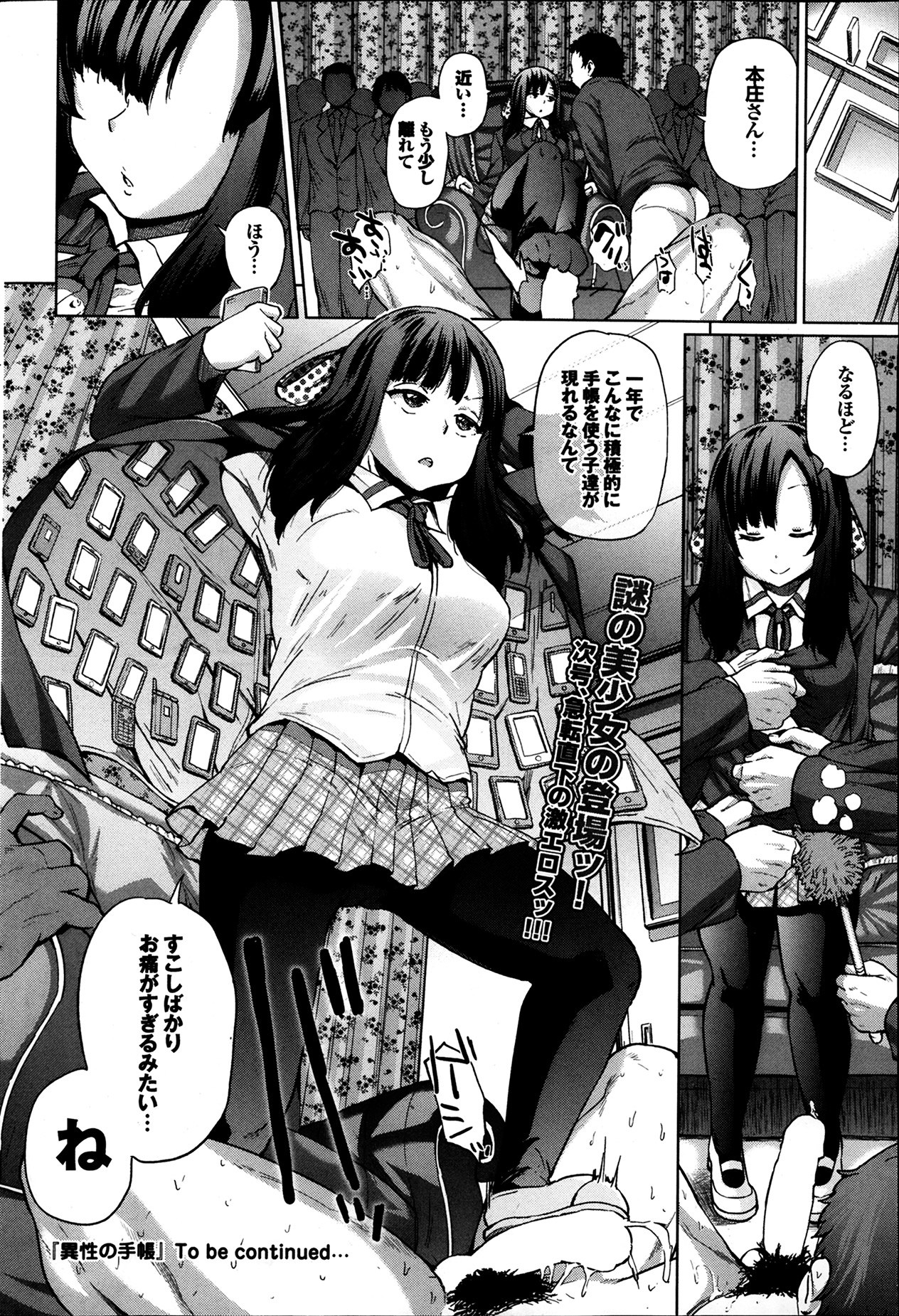 COMIC プルメロ 2014年4月号