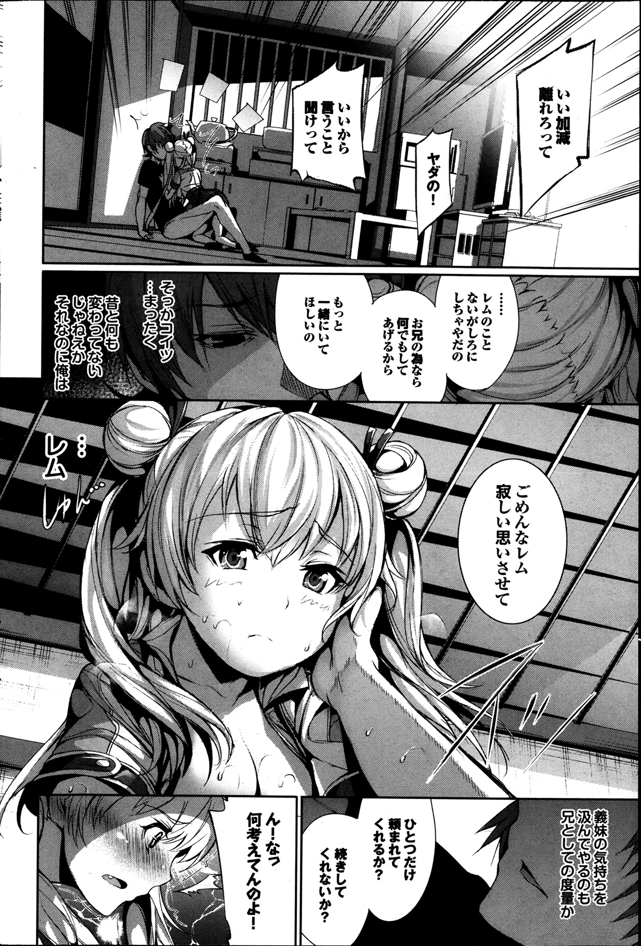 COMIC プルメロ 2014年4月号