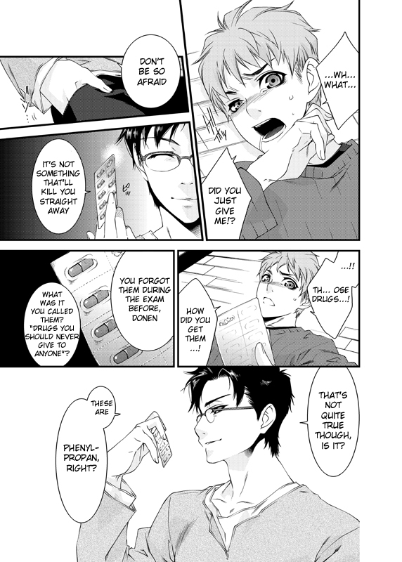 Dの薩摩社