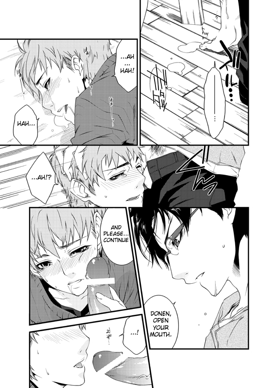 Dの薩摩社