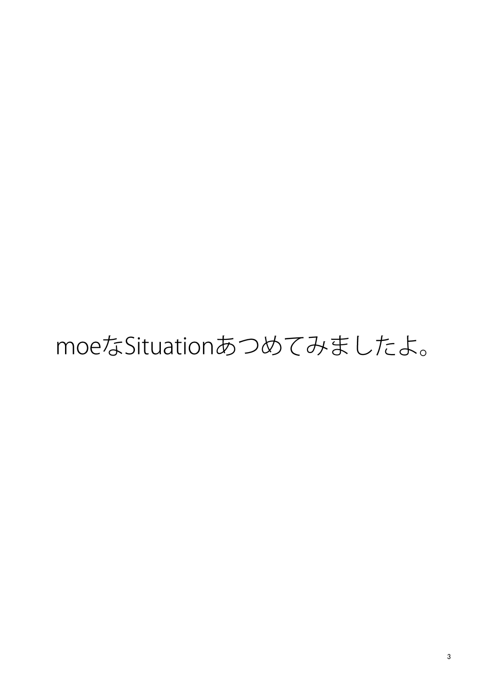 [いたちごっこ (武侍)] moeなSituationあつめてみましたよ。 [英訳] [DL版]