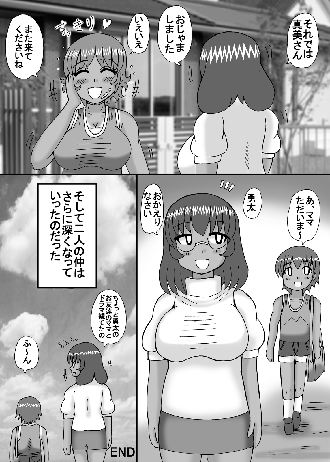 [猫メロン屋 (黒川竜)] お隣は爆乳フタナリ熟女
