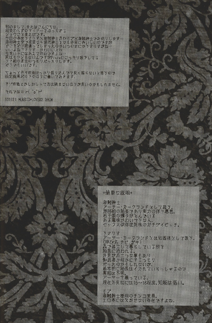 (CC東京125) [MORBID+LOVERS (ショウ)] oh shit, my baby (Axis Powers ヘタリア) [英訳]