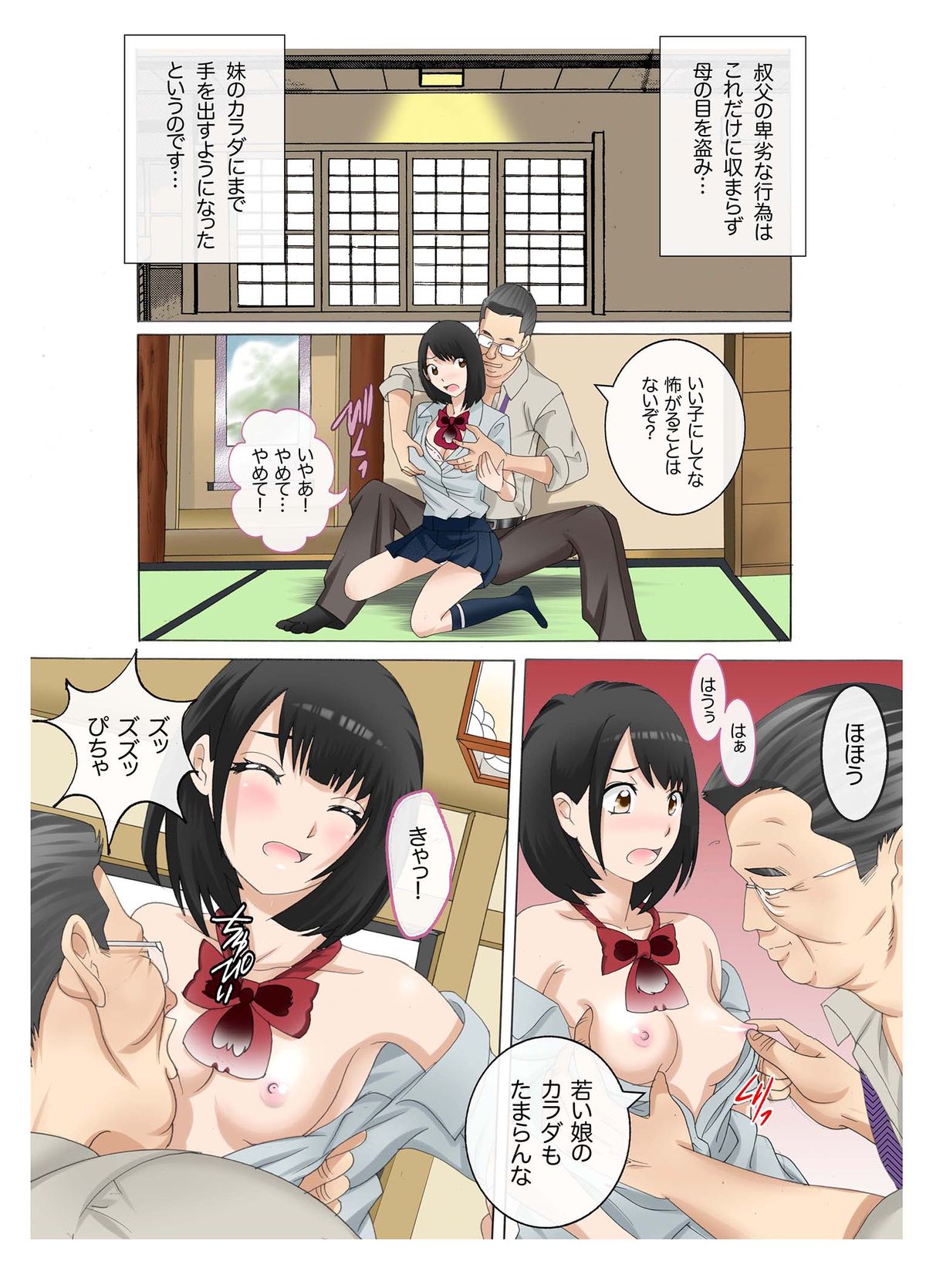 [風☆雅] 母娘交尾～隣に引っ越してきた母娘に媚薬～4