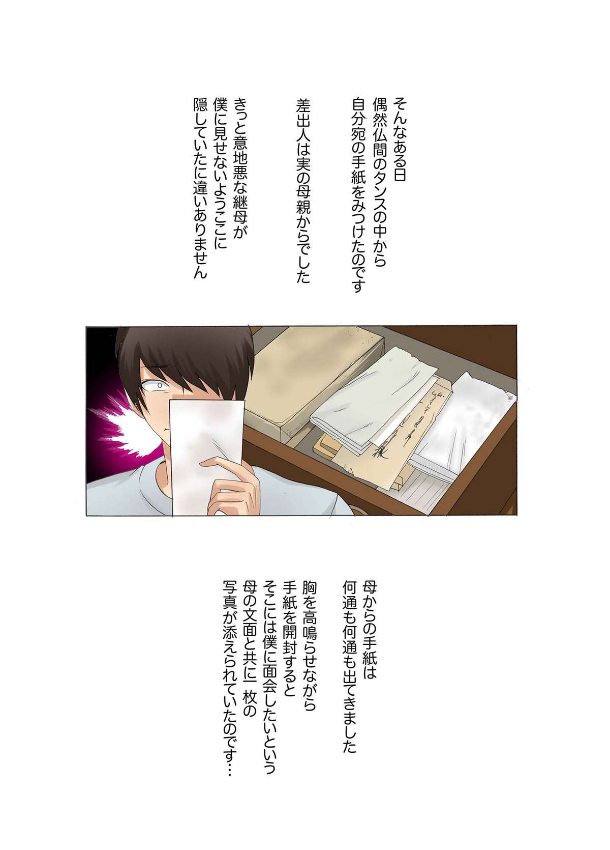 [風☆雅] 母娘交尾～隣に引っ越してきた母娘に媚薬～4