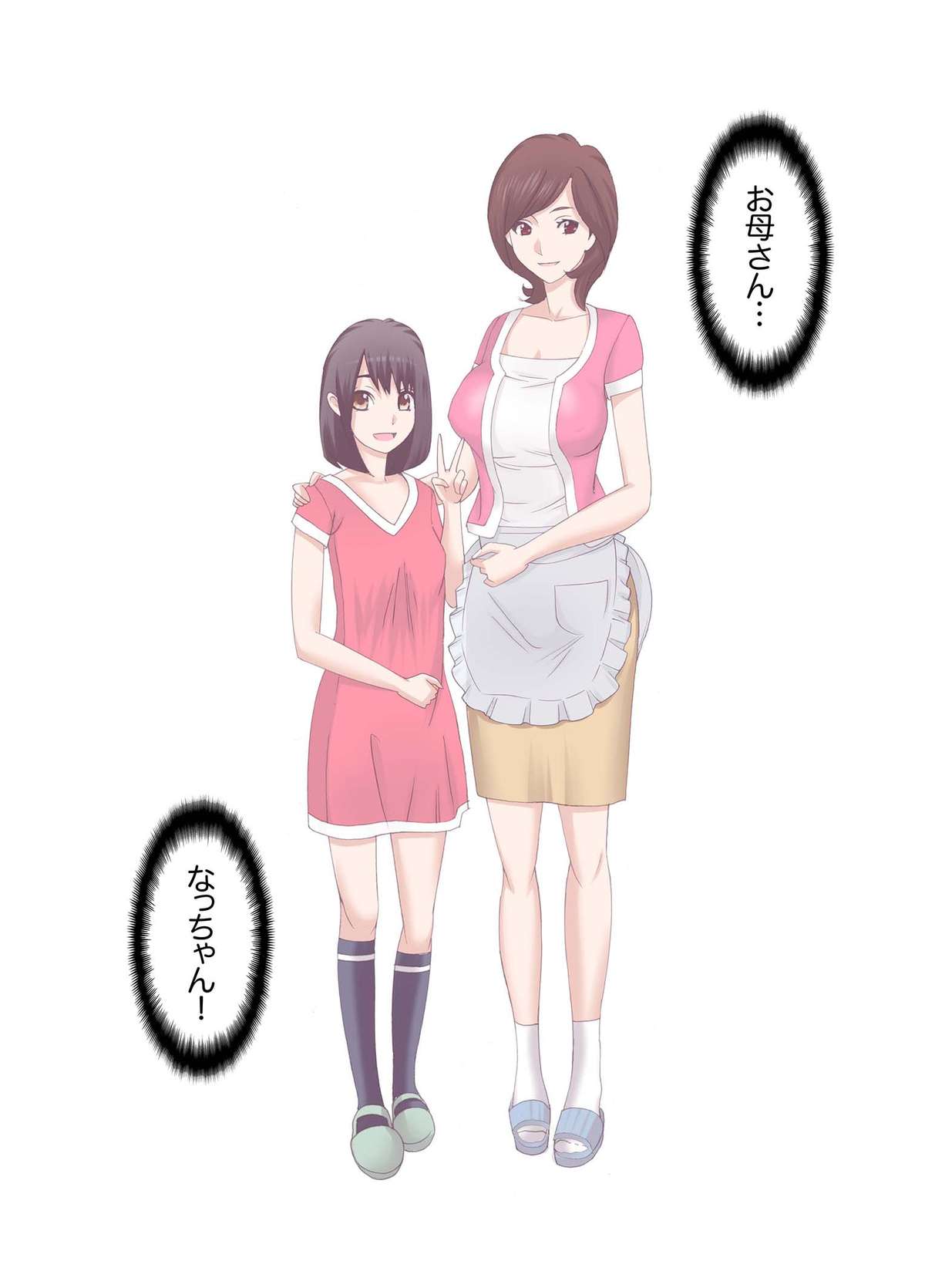 [風☆雅] 母娘交尾～隣に引っ越してきた母娘に媚薬～4