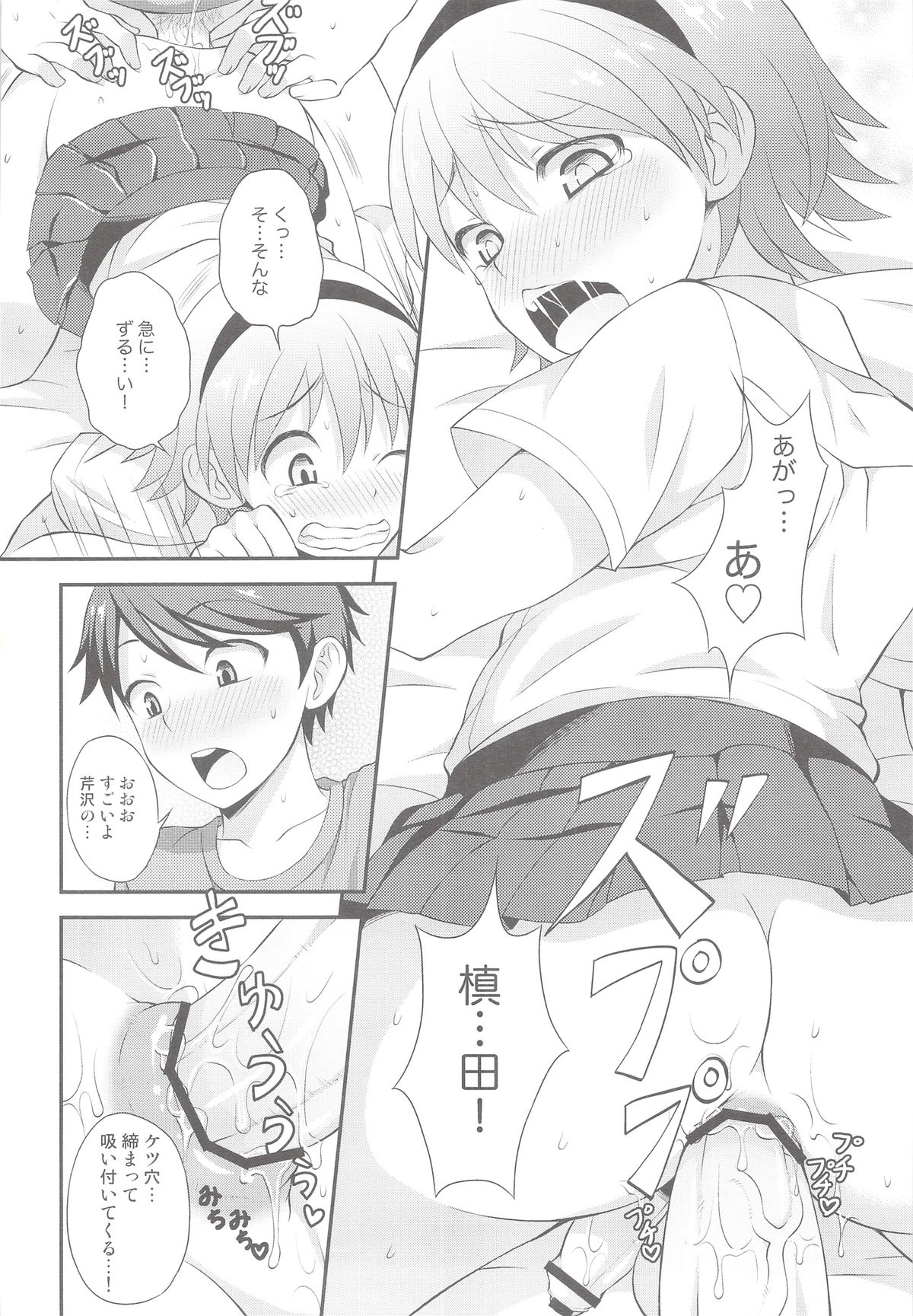 (C82) [脱力研究会 (神林タカキ)] しこたま!