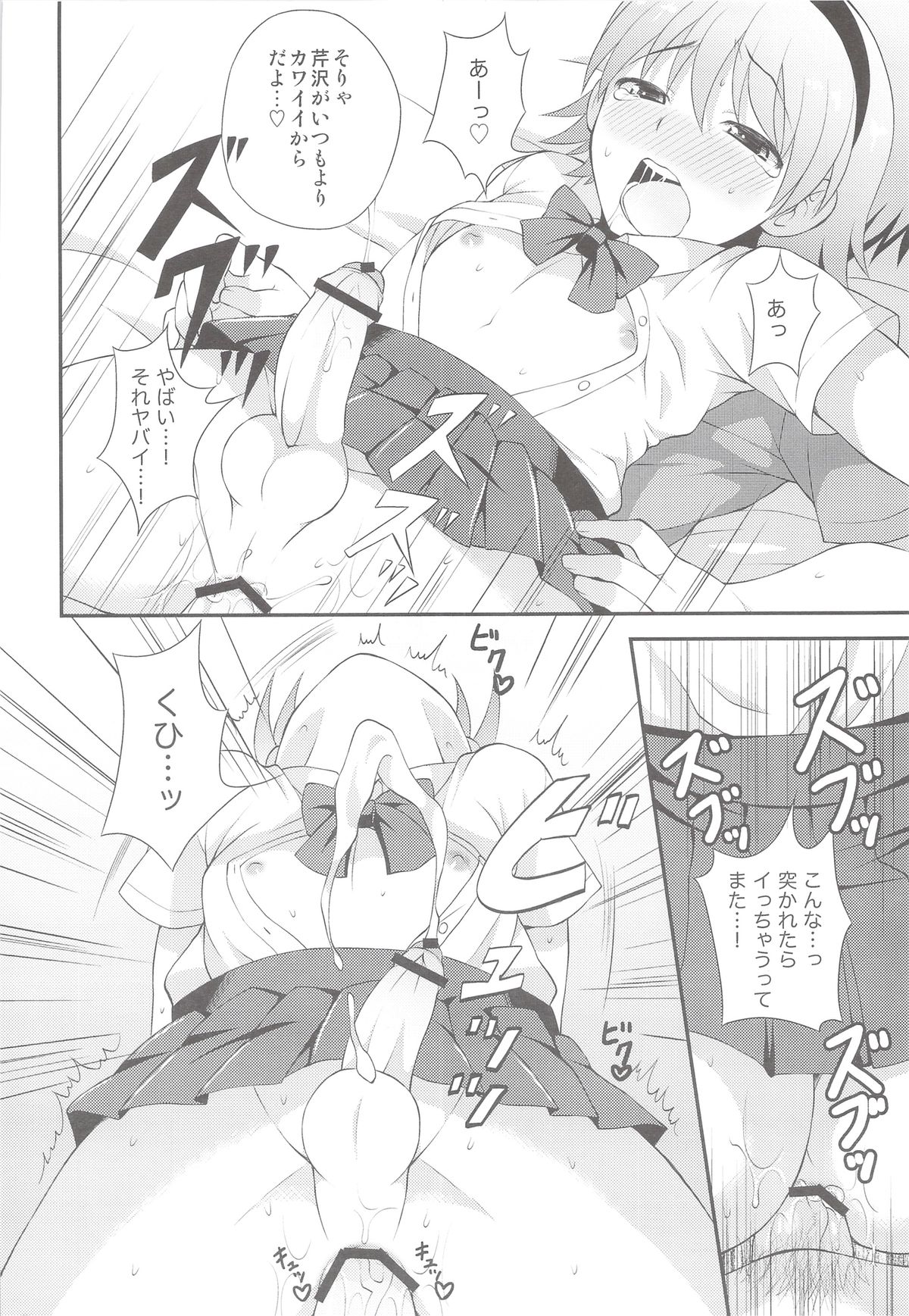 (C82) [脱力研究会 (神林タカキ)] しこたま!