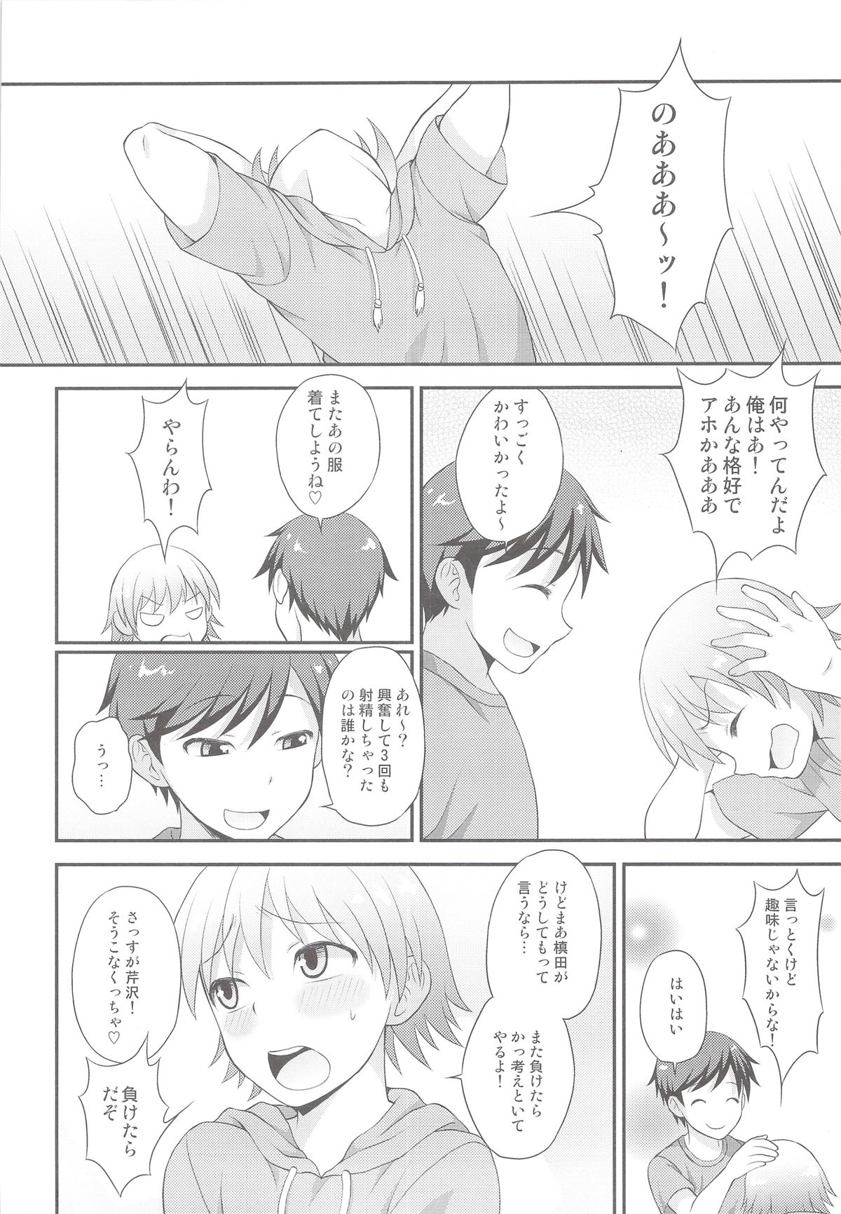 (C82) [脱力研究会 (神林タカキ)] しこたま!