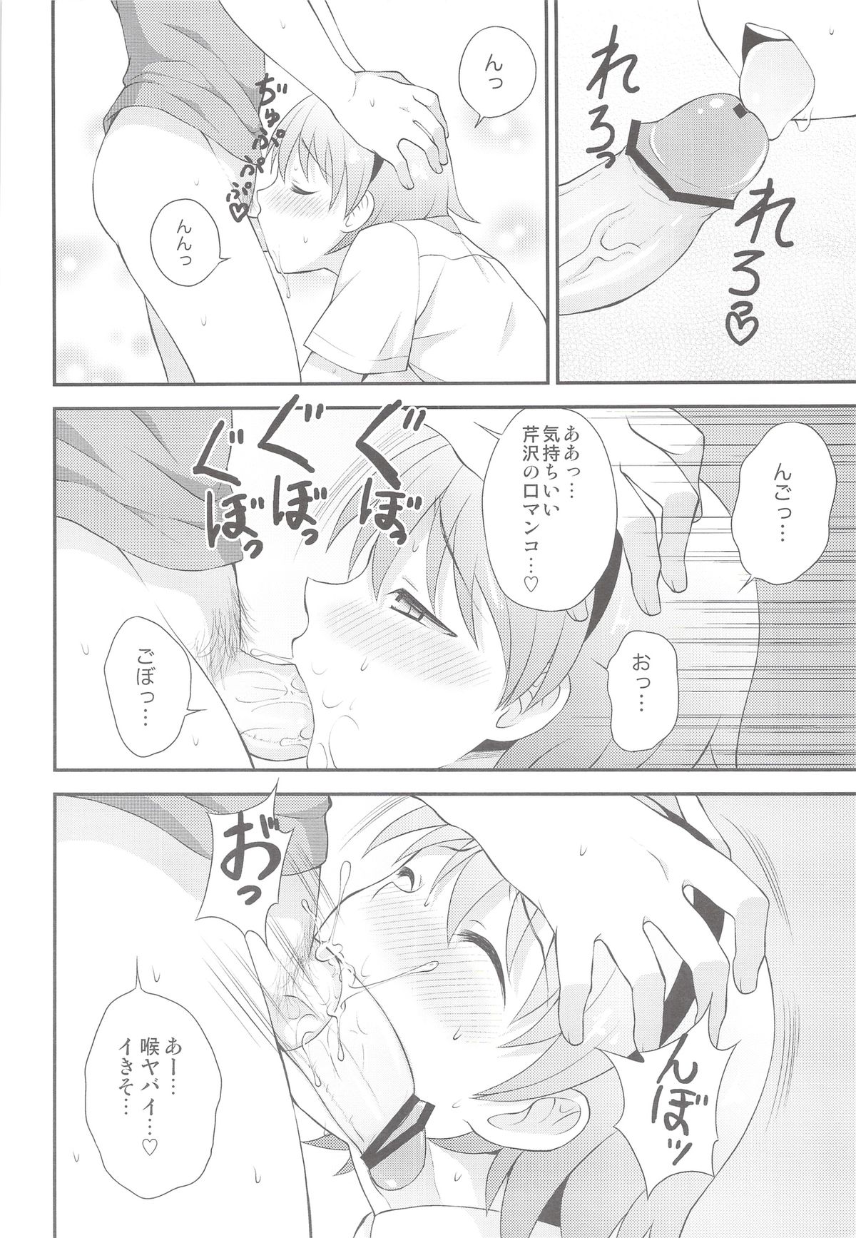 (C82) [脱力研究会 (神林タカキ)] しこたま!