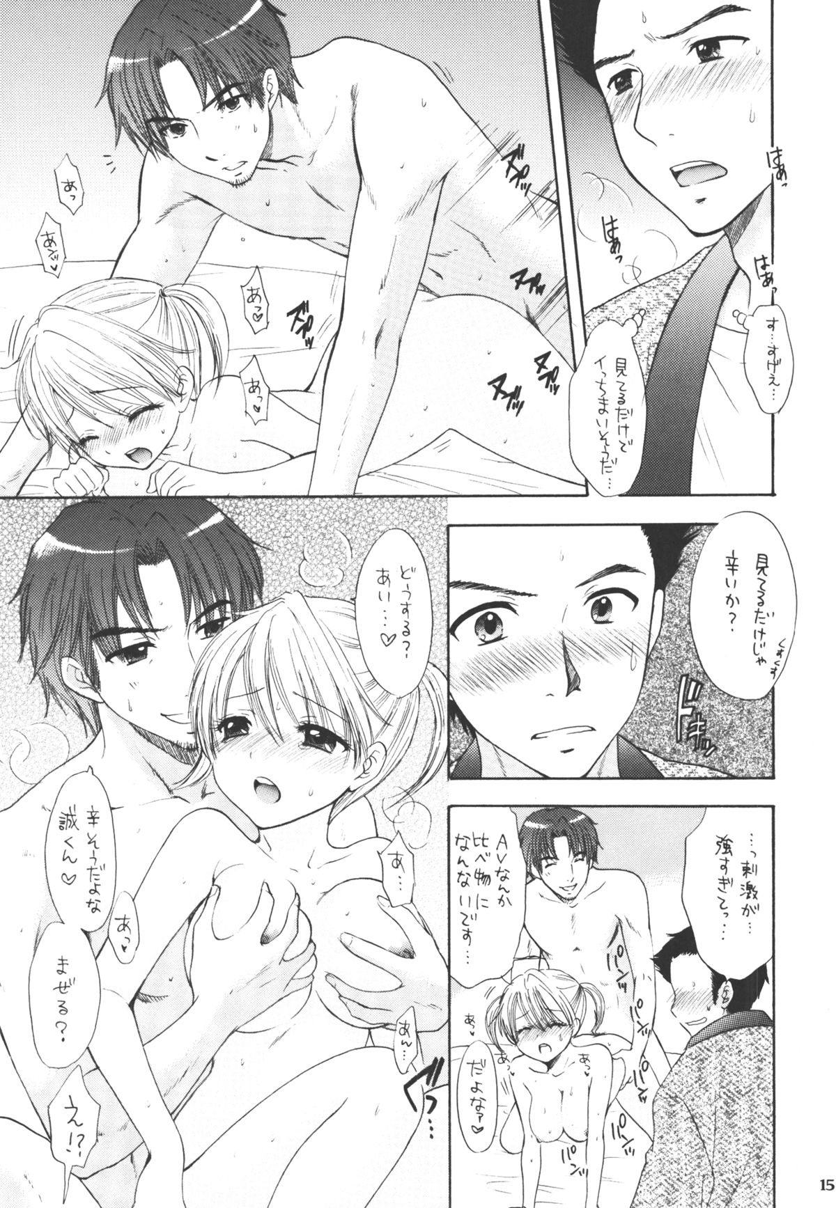 [BEAT-POP (尾崎未来)] 秘密 3 [DL版]