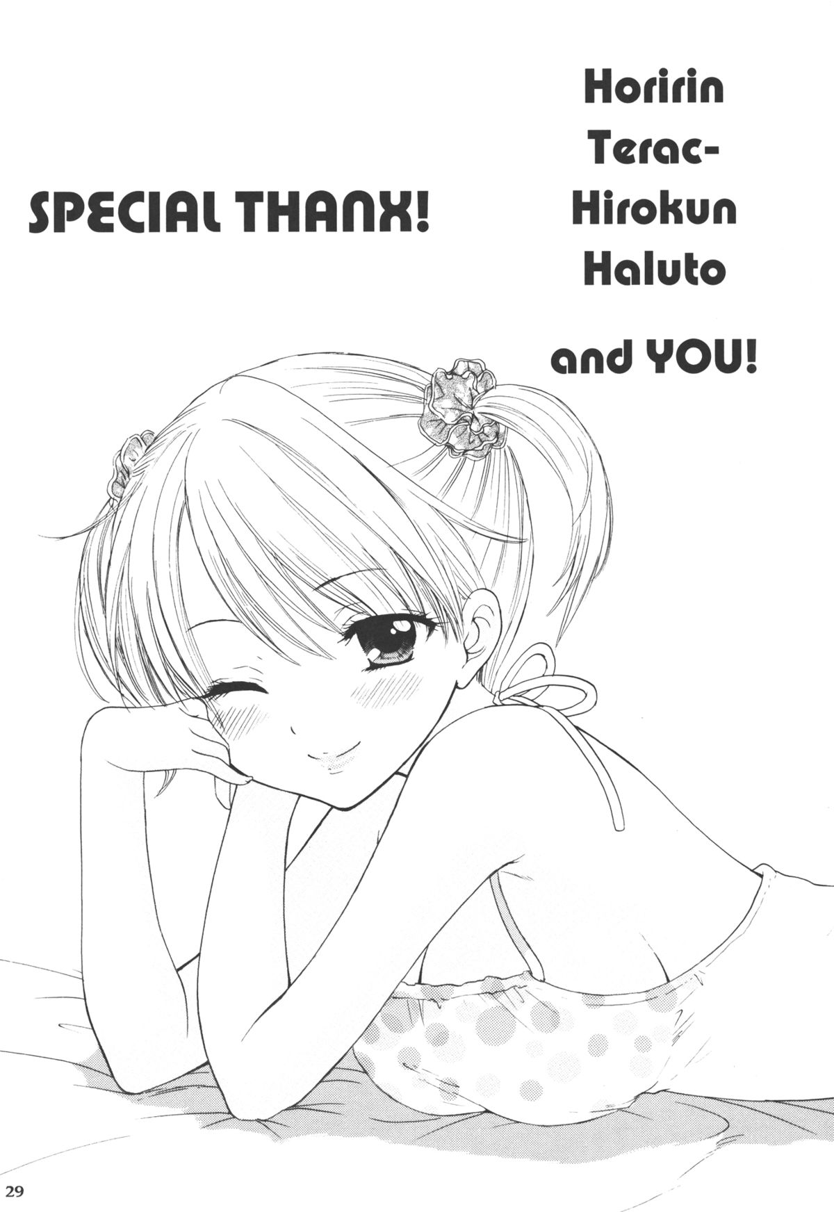 [BEAT-POP (尾崎未来)] 秘密 3 [DL版]