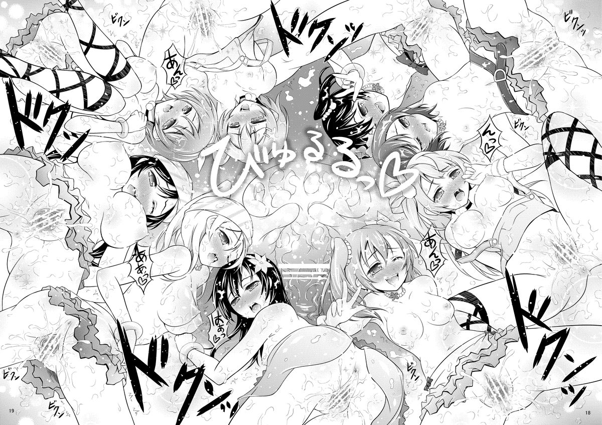 [Hなほん。やさん。(あっきー)] 妊娠ライブ! (ラブライブ!) [DL版]