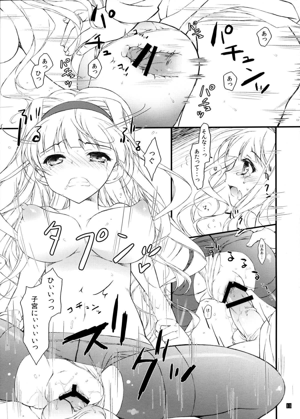 (いけずなあなた様マシマシ) [このは (保汀一葉)] 発情Valentine (アイドルマスター)