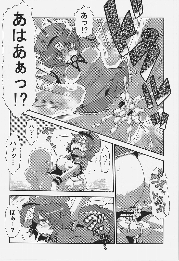 (例大祭11) [サークルぬるま屋 (月わに)] 早苗さん夢妄想 (東方Project)