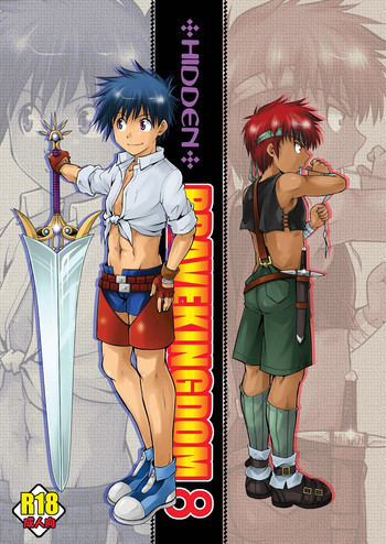 [SIDE:M (みやもといくさ)] 裏BRAVEKINGDOM【8】