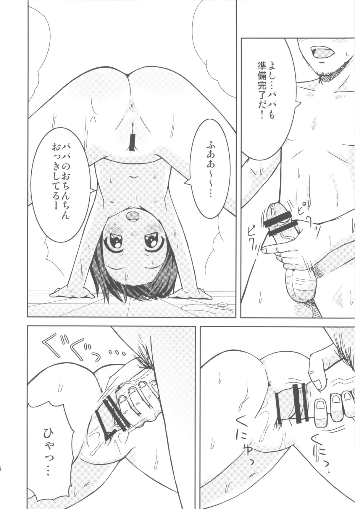 (COMIC1☆7) [鳥の屋 (ましこどり)] お風呂コミュニケーション