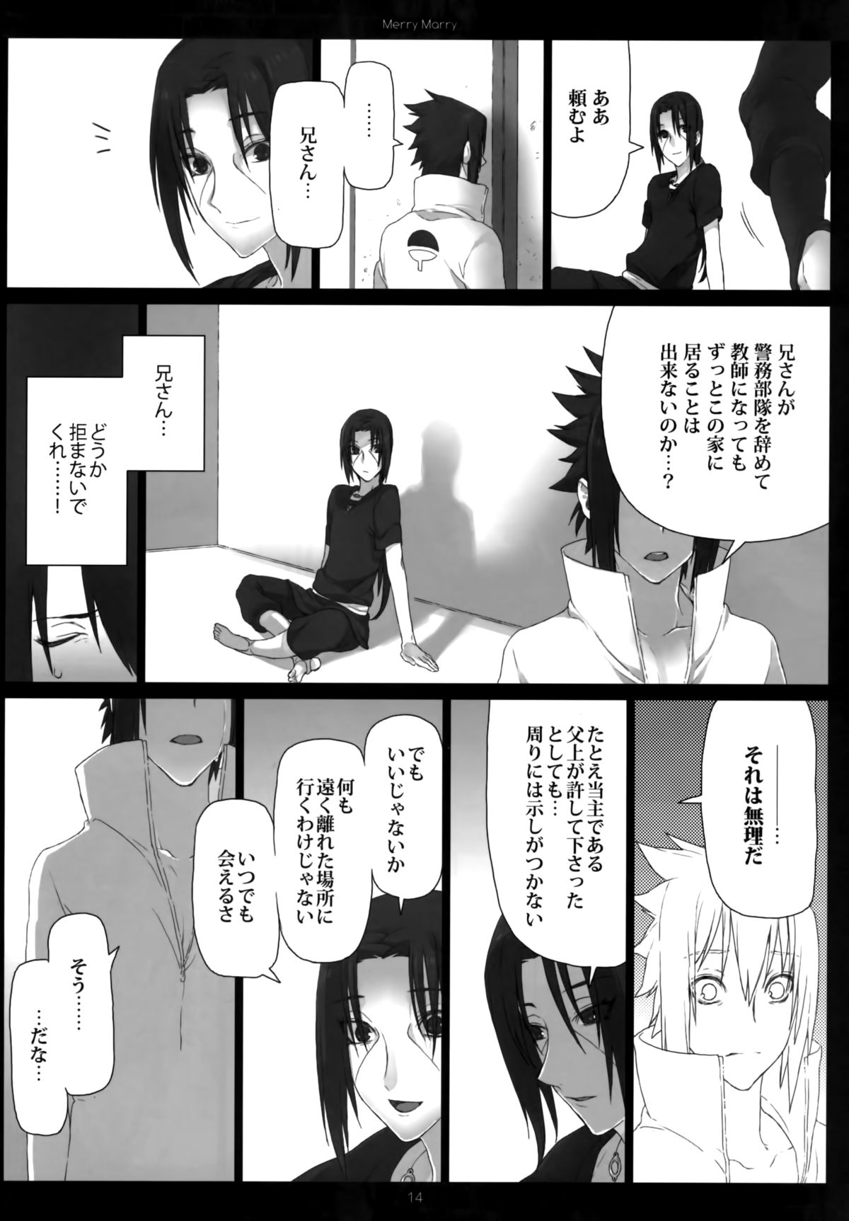 (SUPER20) [あるこん (メイヤ)] Merry Marry (NARUTO -ナルト-)