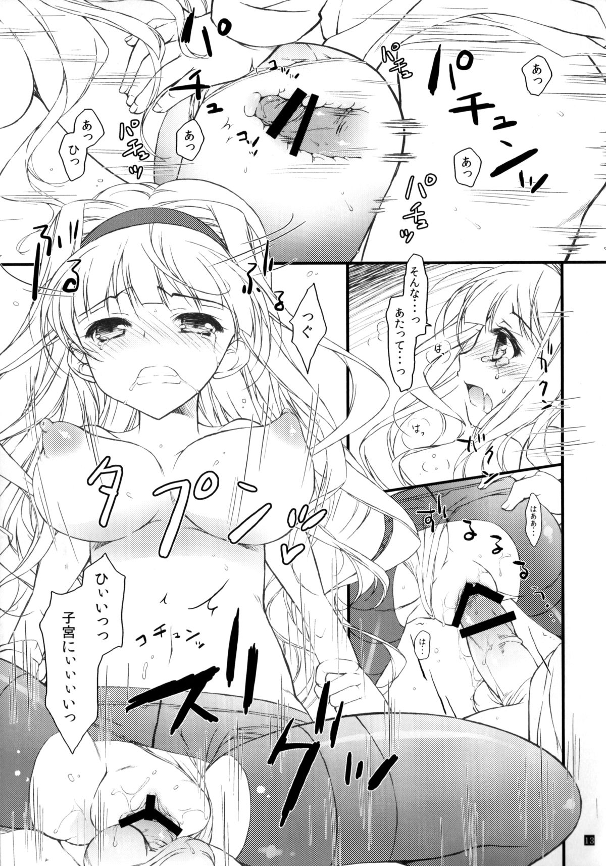 (いけずなあなた様マシマシ) [このは (保汀一葉)] 発情Valentine (アイドルマスター)