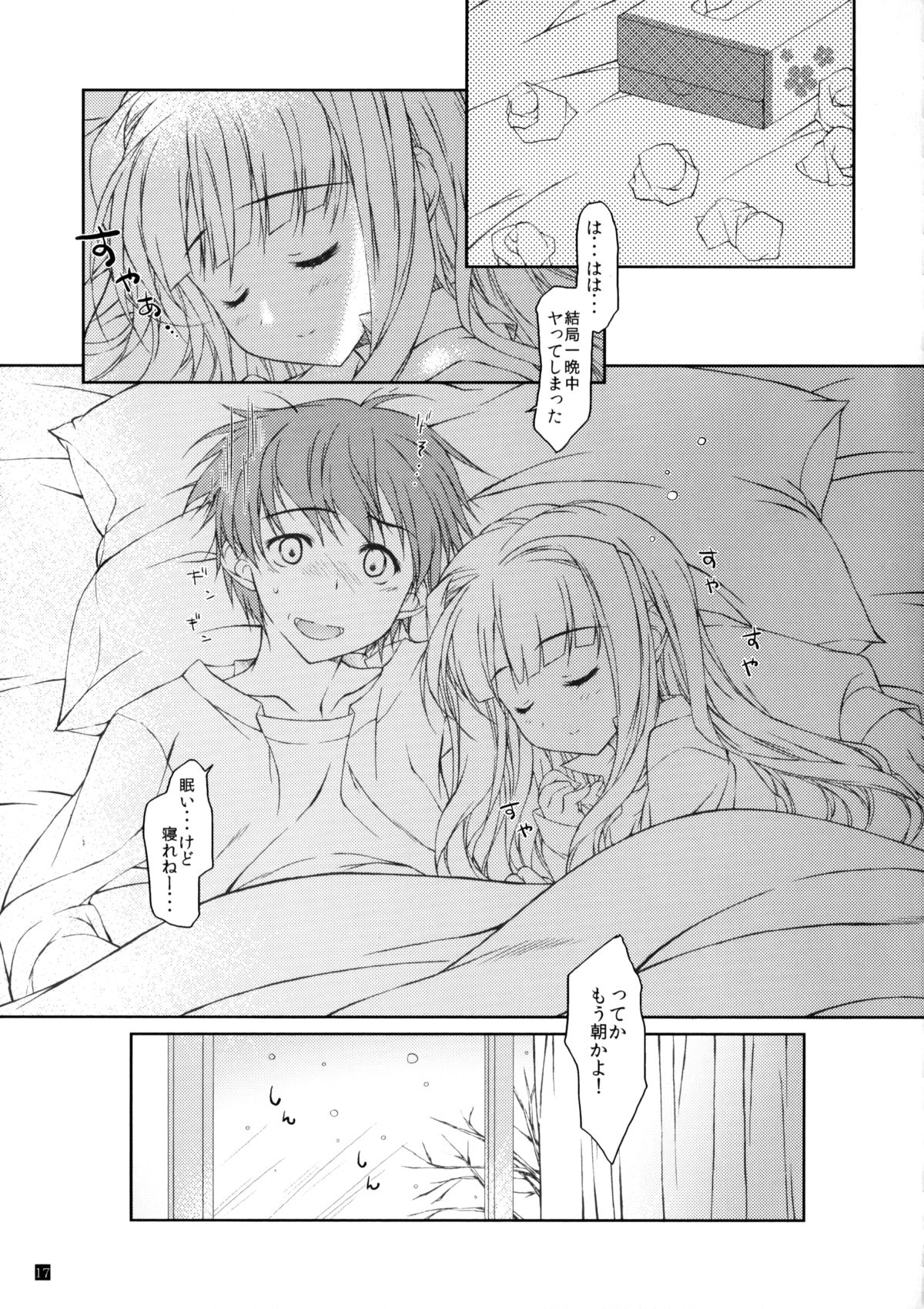 (いけずなあなた様マシマシ) [このは (保汀一葉)] 発情Valentine (アイドルマスター)