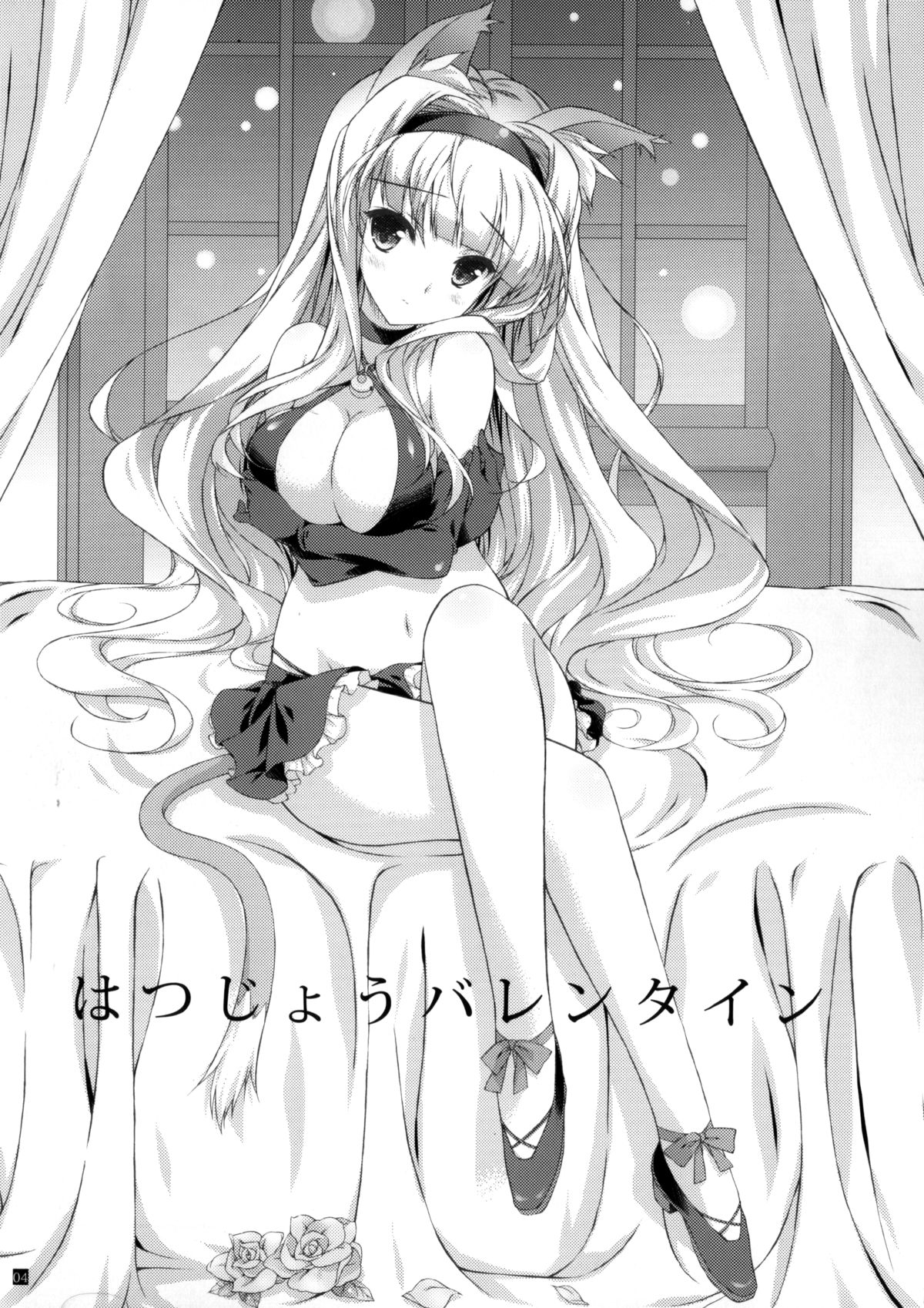 (いけずなあなた様マシマシ) [このは (保汀一葉)] 発情Valentine (アイドルマスター)