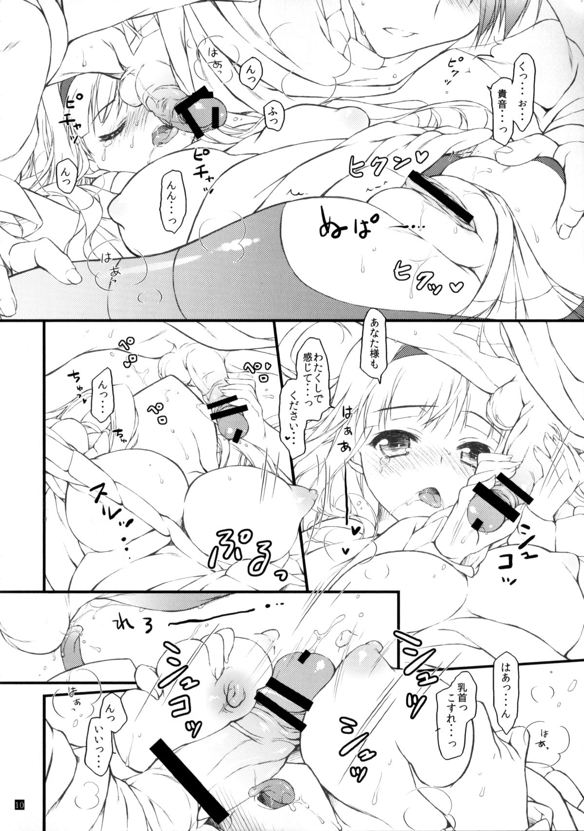 (いけずなあなた様マシマシ) [このは (保汀一葉)] 発情Valentine (アイドルマスター)