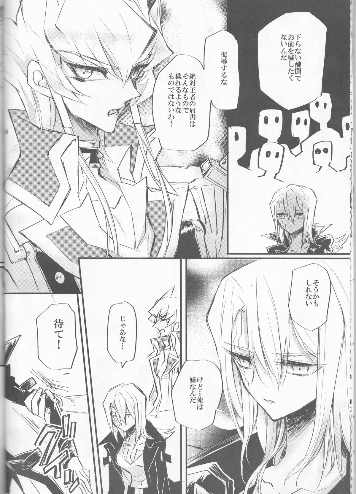 (HARUCC19) [たたみクルセダーズ (神田川)] 野良猫の好き (遊☆戯☆王5D's)