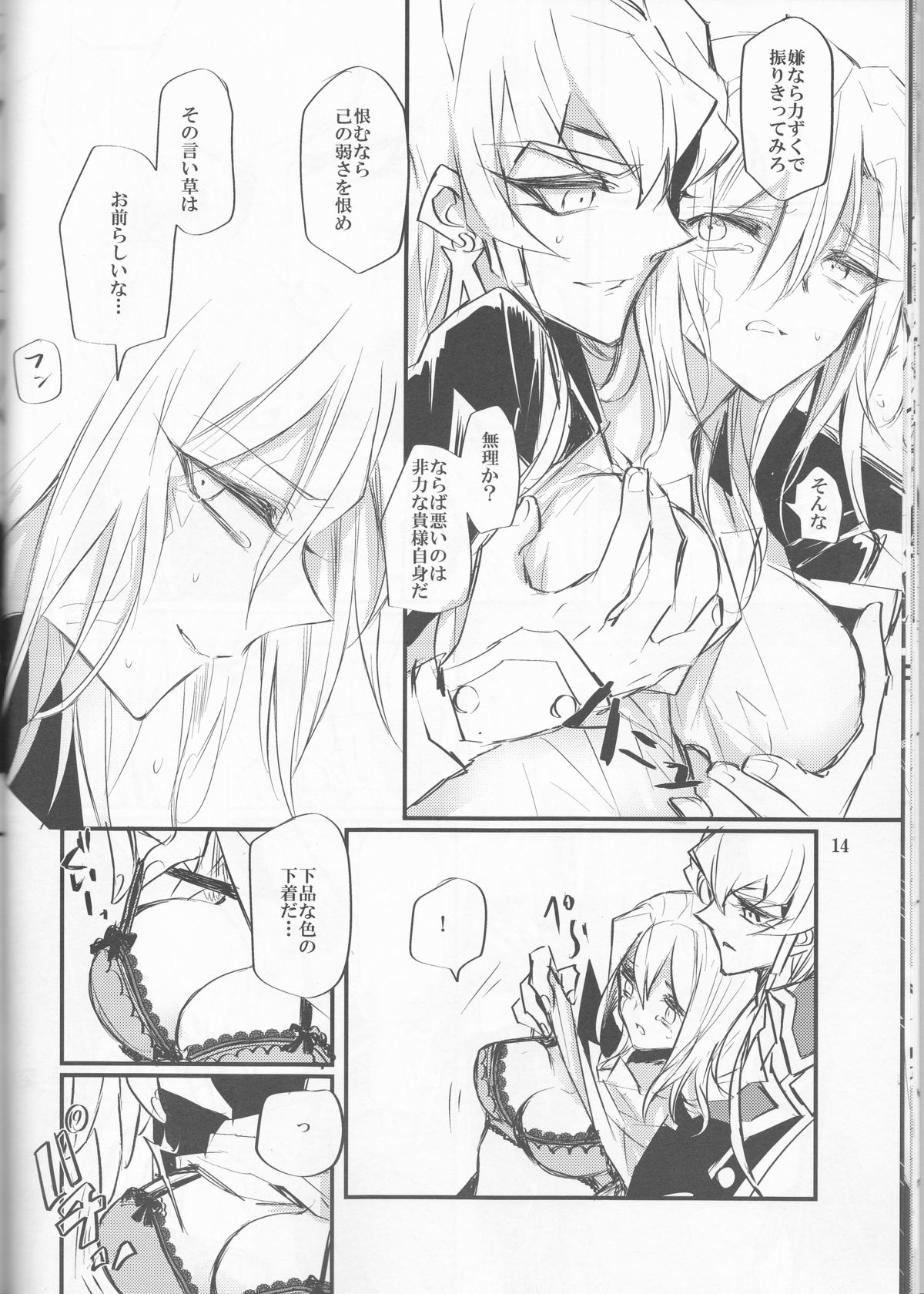 (HARUCC19) [たたみクルセダーズ (神田川)] 野良猫の好き (遊☆戯☆王5D's)