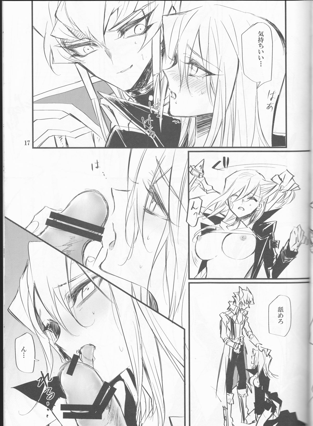 (HARUCC19) [たたみクルセダーズ (神田川)] 野良猫の好き (遊☆戯☆王5D's)