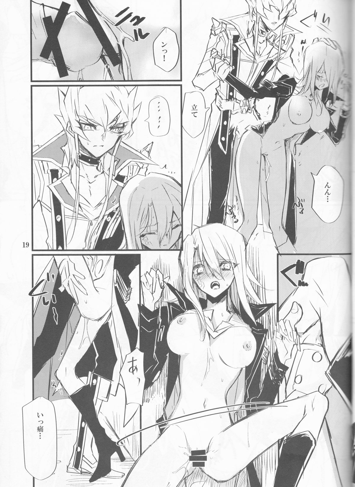 (HARUCC19) [たたみクルセダーズ (神田川)] 野良猫の好き (遊☆戯☆王5D's)