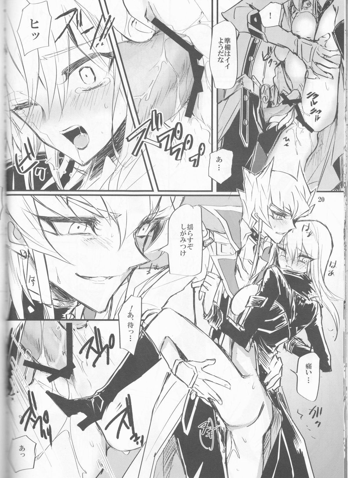 (HARUCC19) [たたみクルセダーズ (神田川)] 野良猫の好き (遊☆戯☆王5D's)