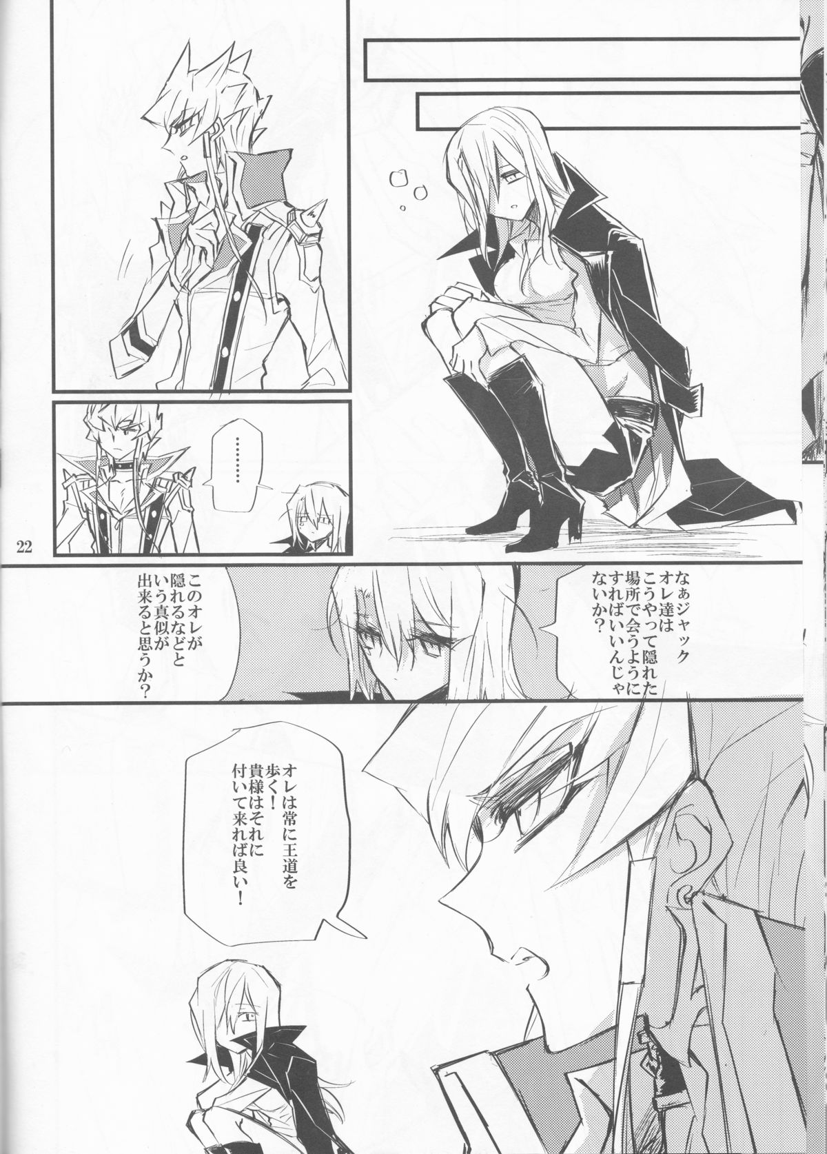 (HARUCC19) [たたみクルセダーズ (神田川)] 野良猫の好き (遊☆戯☆王5D's)