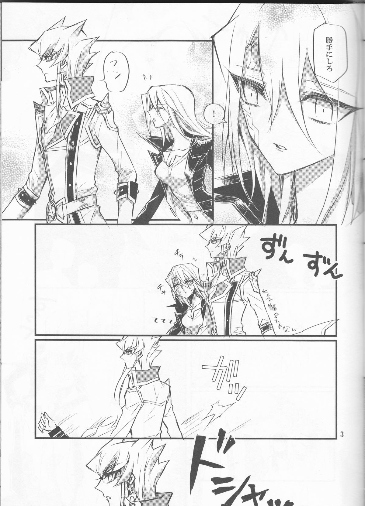 (HARUCC19) [たたみクルセダーズ (神田川)] 野良猫の好き (遊☆戯☆王5D's)