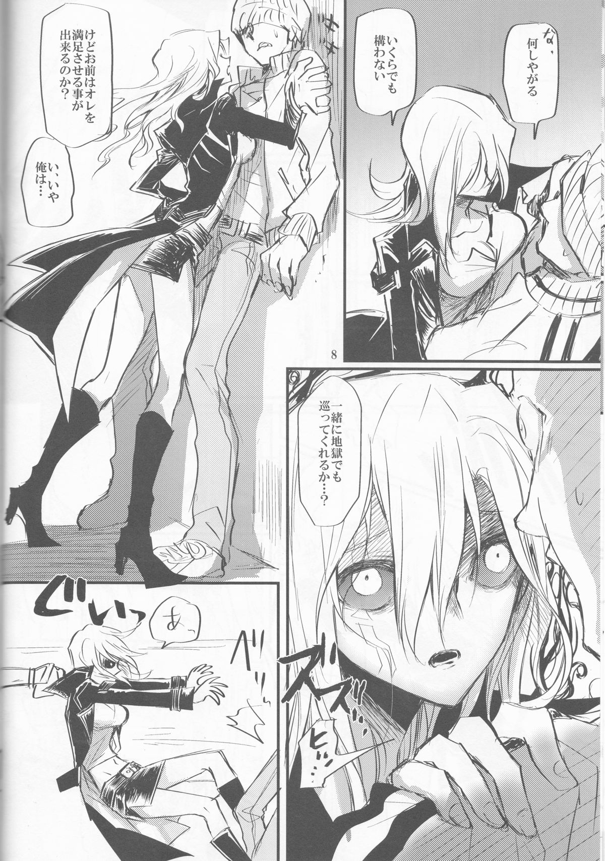 (HARUCC19) [たたみクルセダーズ (神田川)] 野良猫の好き (遊☆戯☆王5D's)