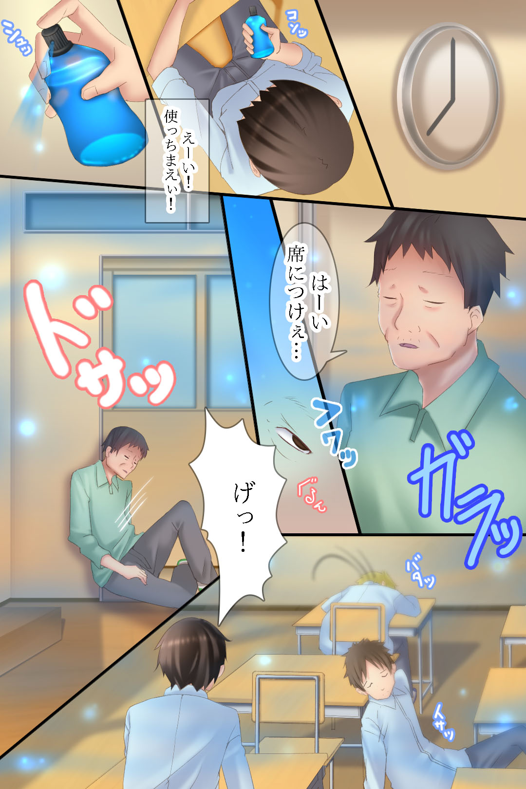 [浪漫書店] エロ香水で同級生達が発情しちゃった日～ハーレム&発情大好き!