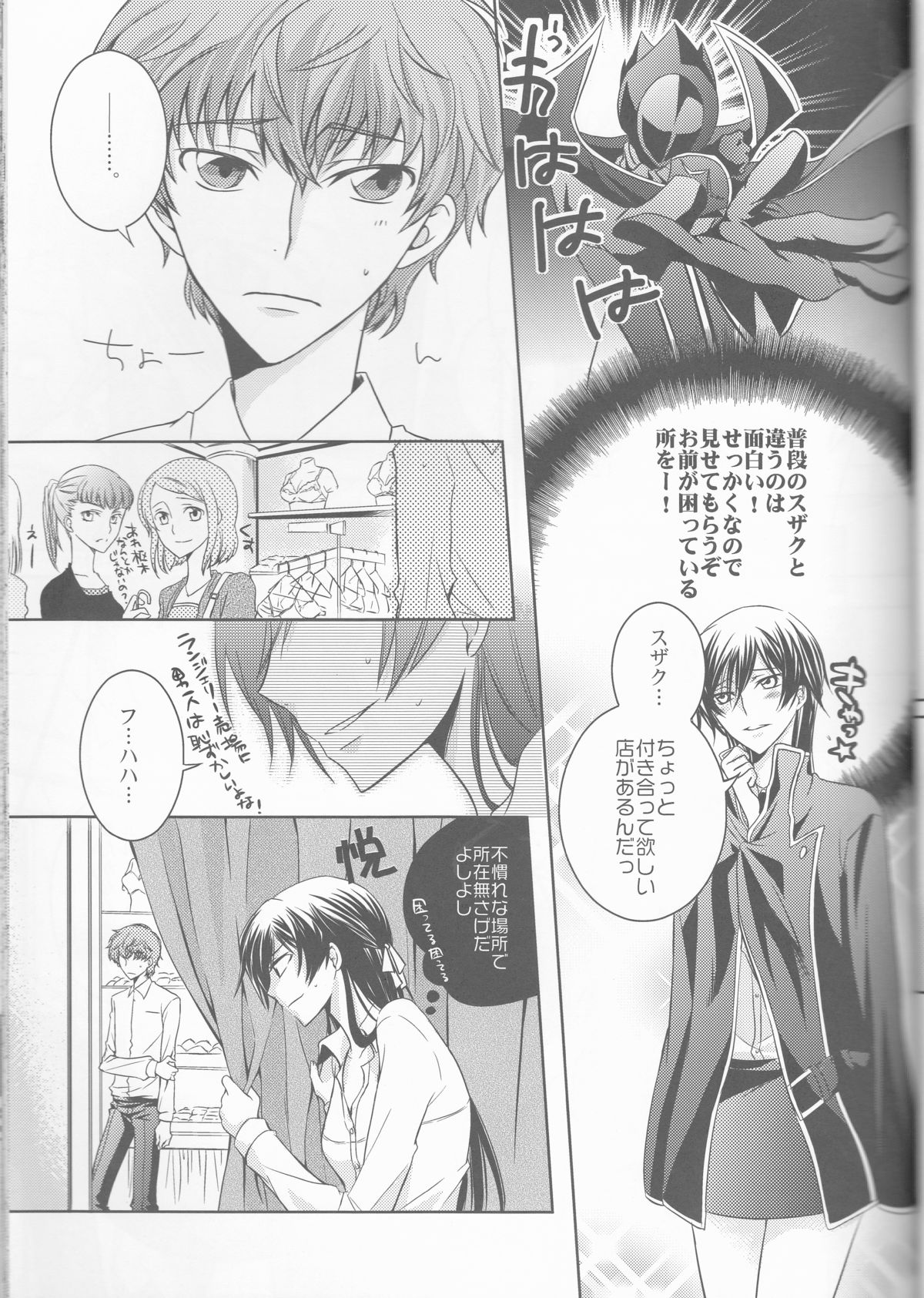 (スザルル祭宣言！) [TROMPELOEIL (吉村)] Cherry Lips (コードギアス 反逆のルルーシュ) [3版 2008年11月30日]